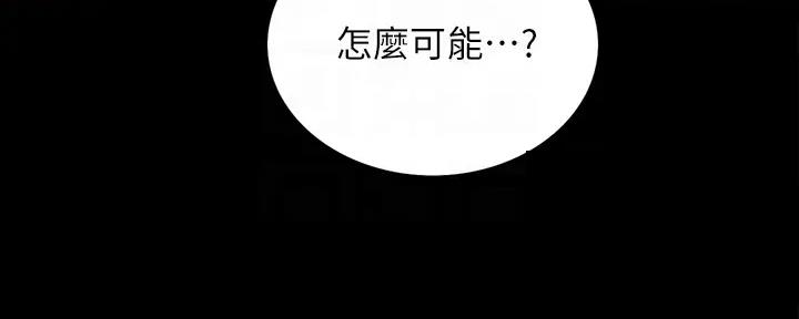 诚征室友漫画,第112话1图