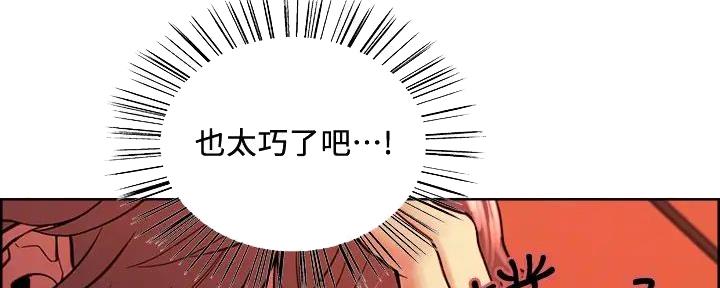 诚然漫画,第120话2图