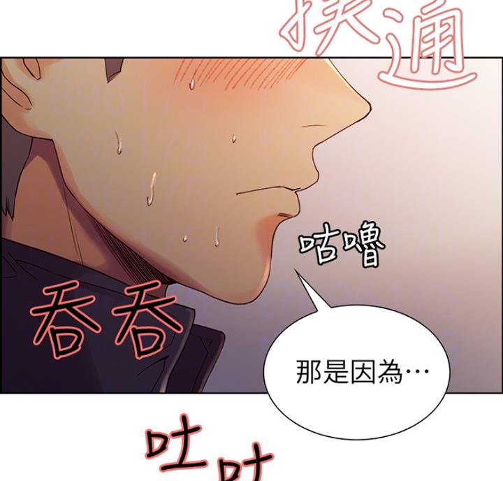 诚征室友谢梦马瑞漫画,第19话2图