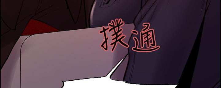 诚征室友漫画,第139话1图