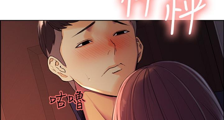 诚招室友第一章全解漫画,第21话2图