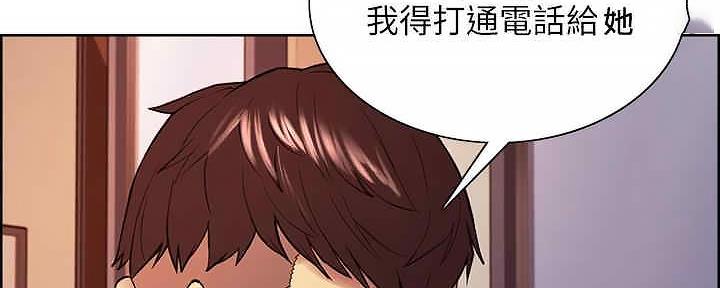 诚征室友漫画,第110话1图
