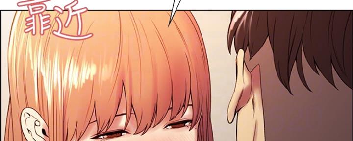 诚招室友第一章全解漫画,第73话2图