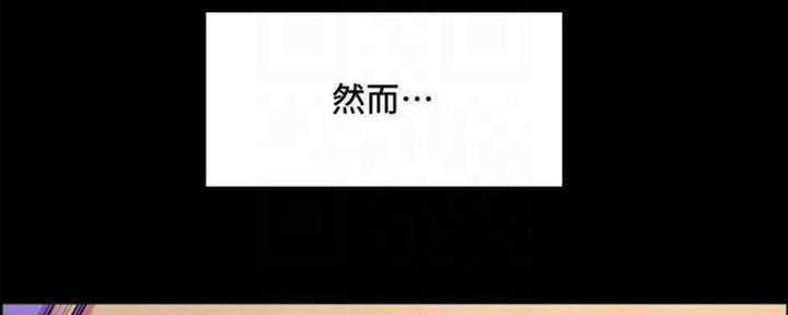 诚征室友漫画,第86话2图