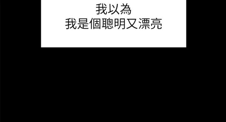 诚征室友漫画,第31话2图
