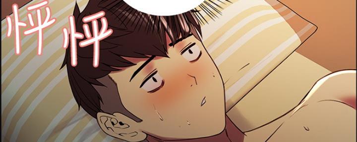 诚招室友第一章全解漫画,第55话1图