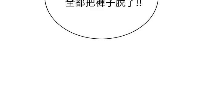 诚意药业漫画,第119话1图