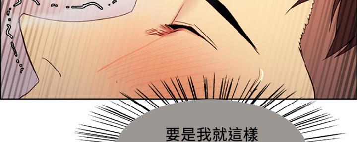 诚征室友漫画,第79话1图