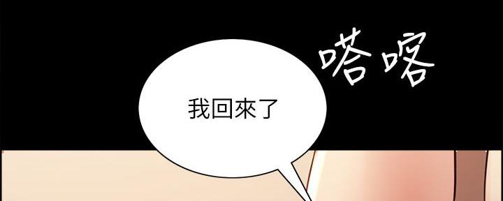 诚征室友漫画,第107话2图