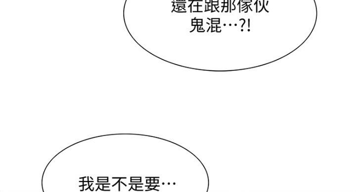 诚征室友漫画,第49话1图