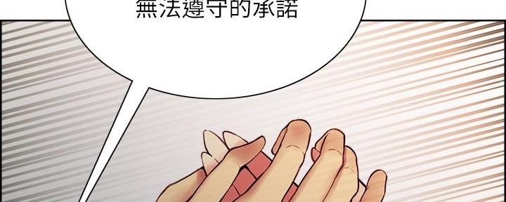 诚征室友漫画,第131话1图