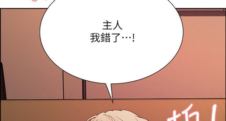 诚征室友漫画,第51话1图