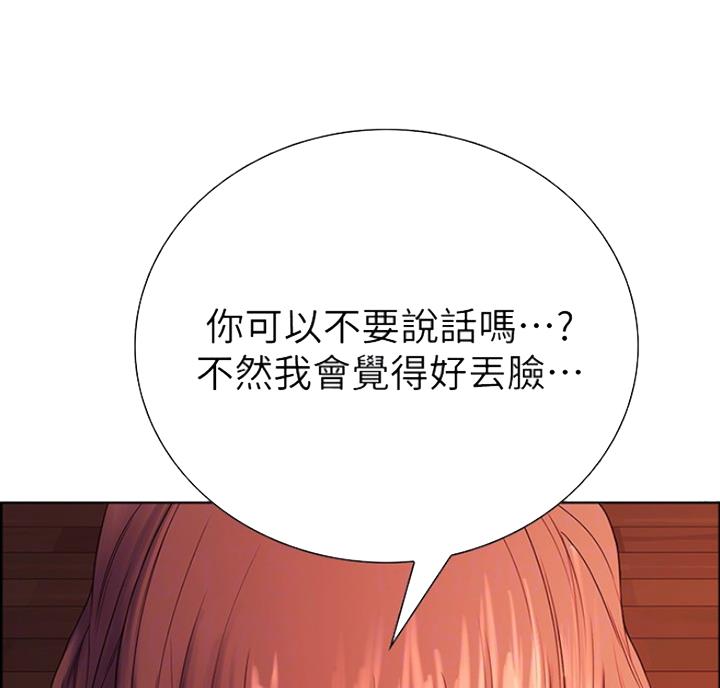 诚招室友游戏漫画,第19话2图