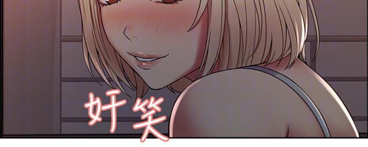 诚招室友第一章进度漫画,第56话2图