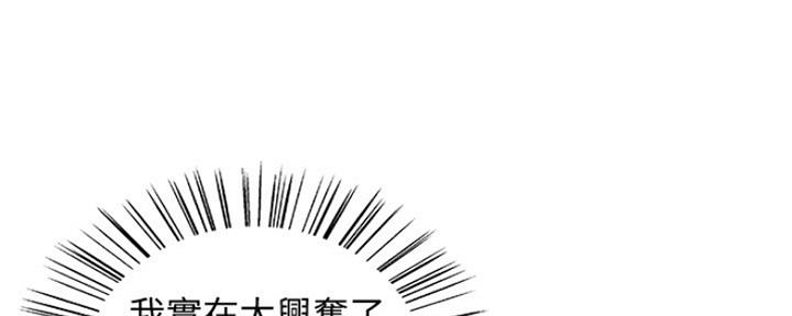 诚征室友漫画,第59话1图
