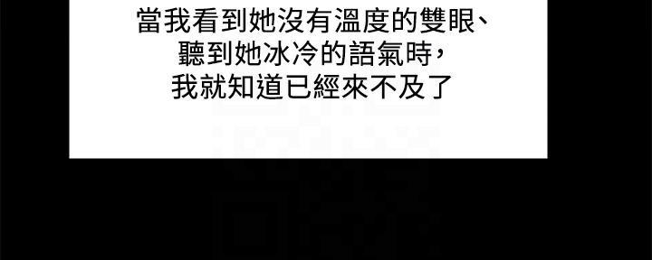 诚征室友漫画,第107话1图