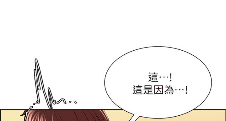 诚征室友漫画,第50话2图