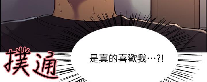诚征室友漫画,第15话1图