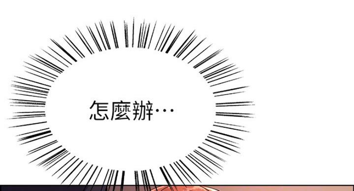诚招室友第一章全解漫画,第21话2图