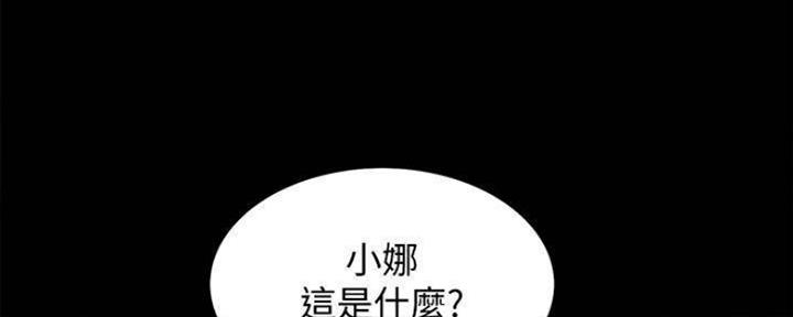 诚征室友漫画,第86话2图