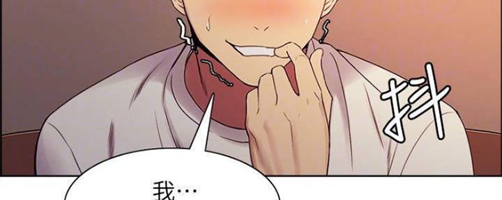 诚征室友漫画,第83话2图