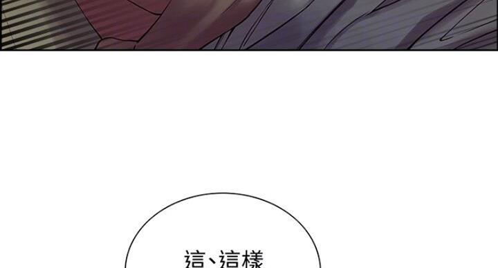 诚征室友漫画,第37话2图