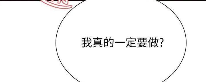 诚家房产漫画,第111话2图