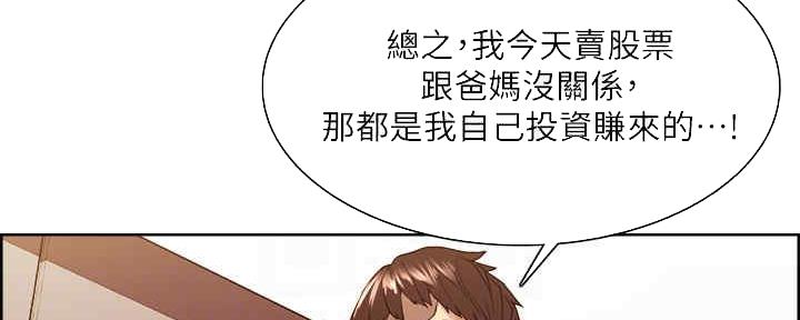 诚征室友漫画,第100话2图