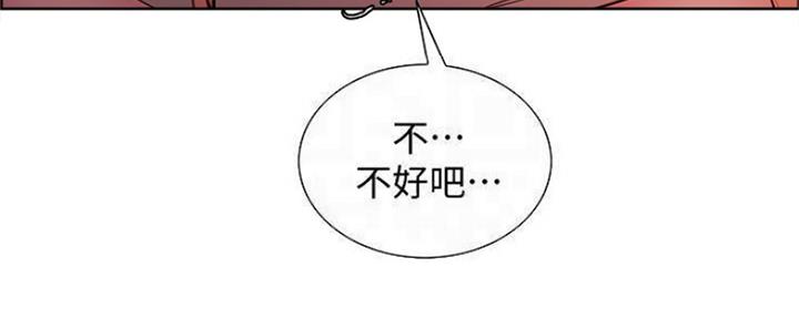 诚征室友漫画,第76话2图