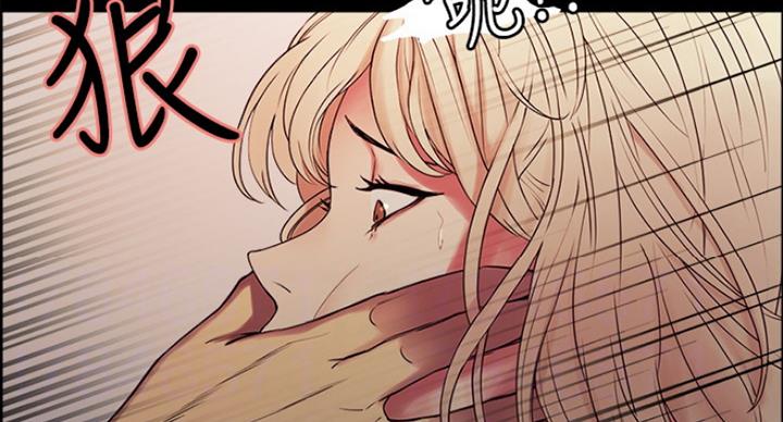 诚征室友漫画,第33话1图