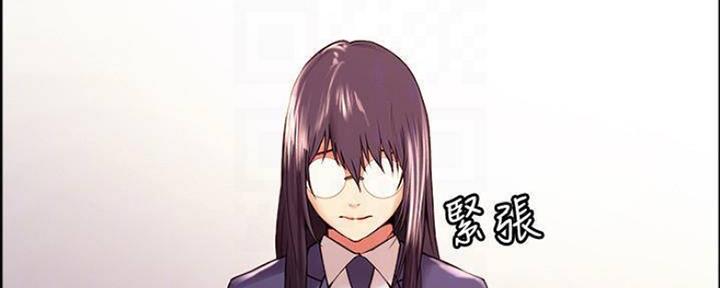 诚征室友漫画,第87话2图