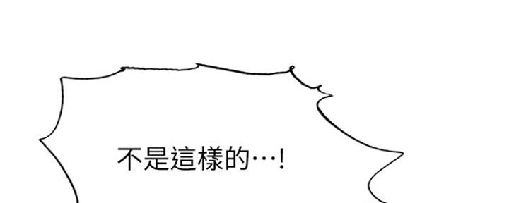 诚征室友漫画,第84话2图
