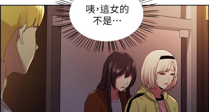 诚征室友漫画,第27话1图