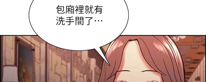 诚征室友漫画,第122话1图
