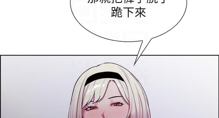 诚征室友漫画,第25话1图
