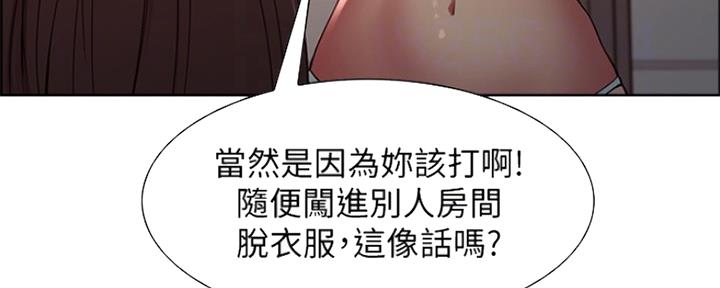 诚征室友漫画,第64话1图