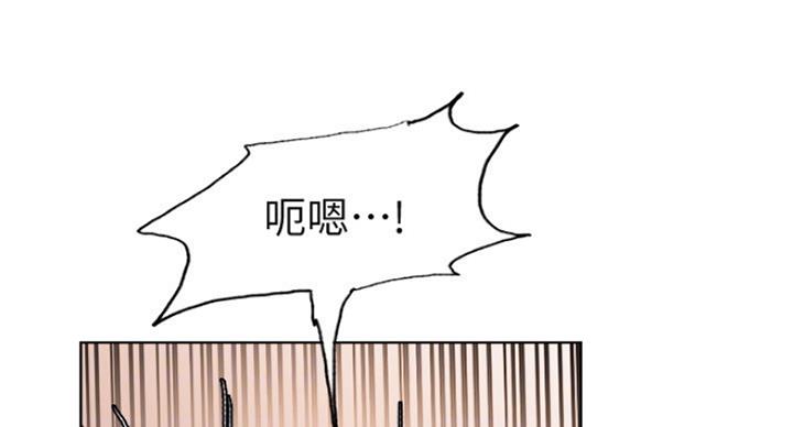 诚征室友漫画,第22话1图