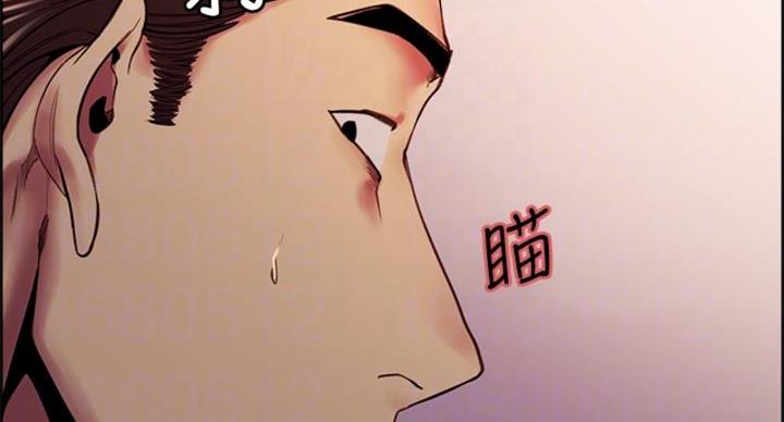 诚征室友漫画,第142话1图