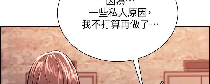 诚征室友漫画,第133话2图