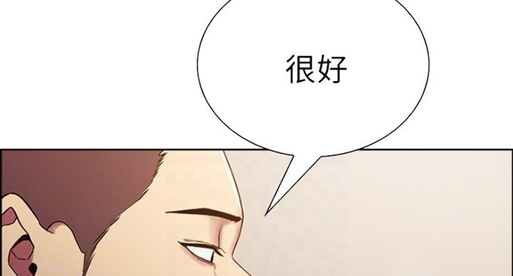 诚征室友漫画,第28话2图