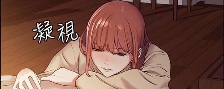诚招室友第一章全解漫画,第70话1图