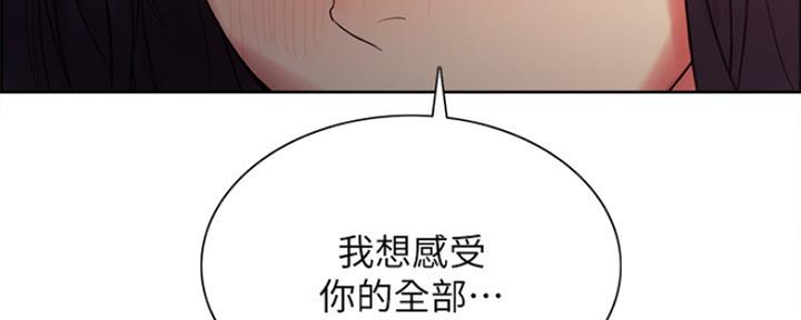 诚征室友谢梦马瑞漫画,第85话1图