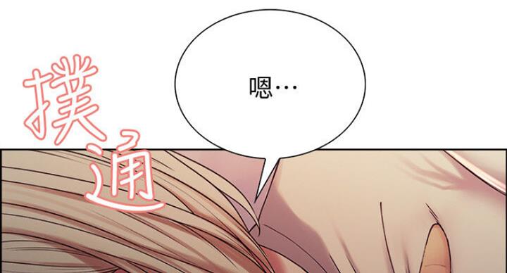 诚征室友漫画,第37话2图