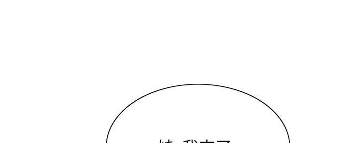 诚征租客漫画,第133话2图