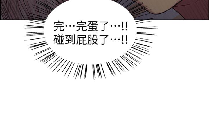 诚征室友漫画,第37话2图