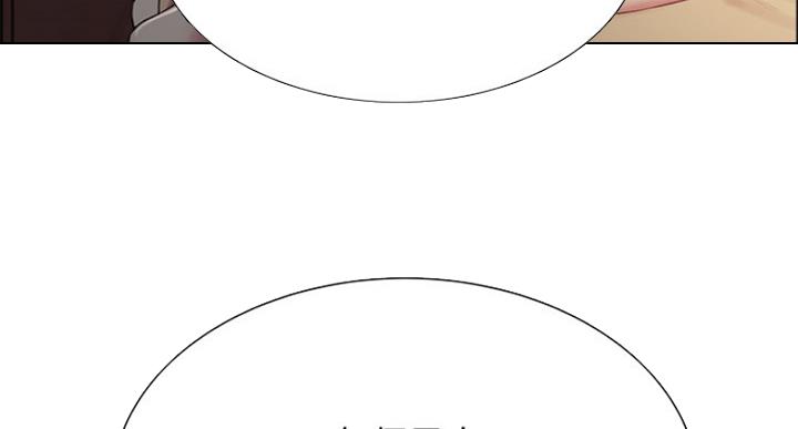 诚征室友漫画,第50话2图