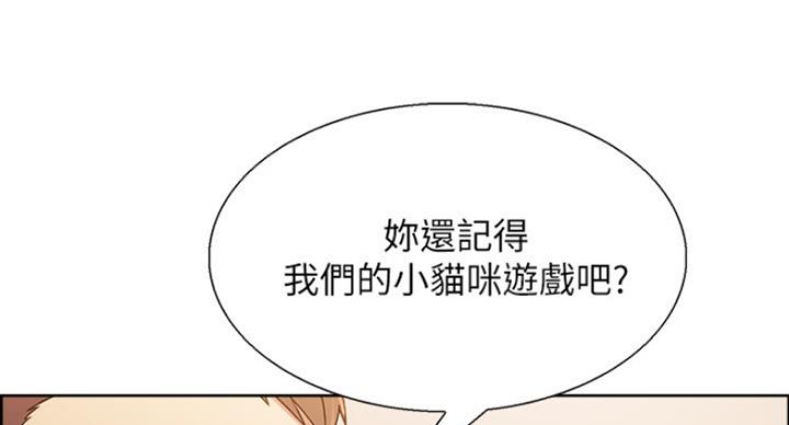诚征室友漫画,第28话2图