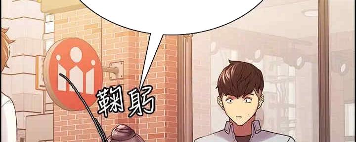 诚征室友漫画,第101话2图