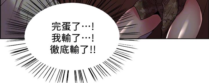 诚征室友漫画,第68话1图