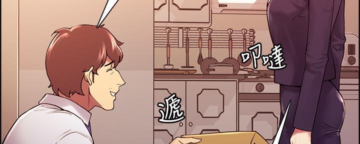 诚征室友漫画,第107话2图